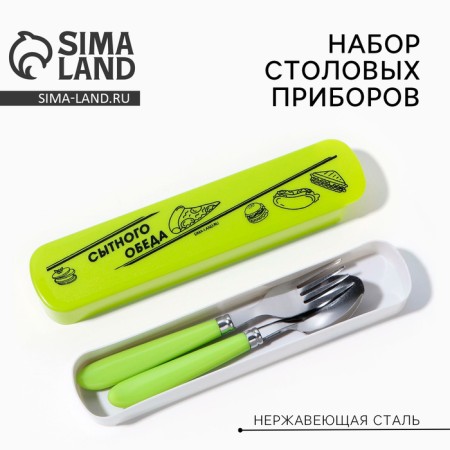Set of cutlery of the "heart lunch", fork, spoon