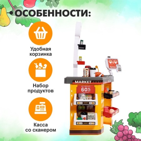 Игровой модуль «Супермаркет»-3