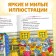 The fairy tale "Wolf and seven goats", in Kazakh, 12 p.