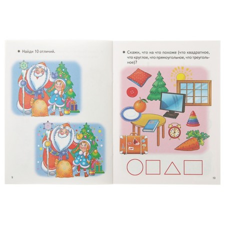 “Developing tasks for children 4-5 years old”, Bortnikova E.F.-3