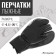 Gloves ski lobsters onlytop model 2089, p. L.