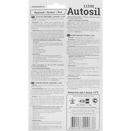 Autometics gaskets silicone, high -strength caroli, red, 100 g-1