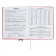Universal diary for grades 1-11 Lenta, solid cover of artificial leather, applique, silkography, liesse, 48 sheets, red