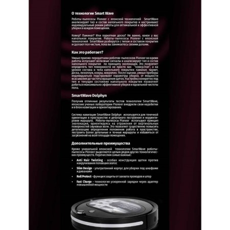 Pioneer VC705R robot permissor, 24W, dry/wet cleaning, black color-3
