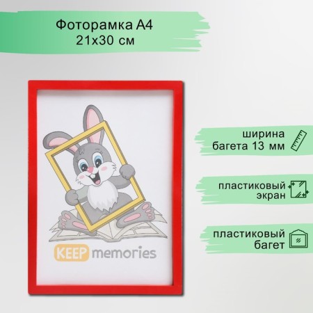 Photo frame plastic L-3 21x30 cm, red