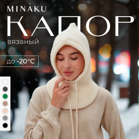 Kapor female minku one size 52-58 milk-3