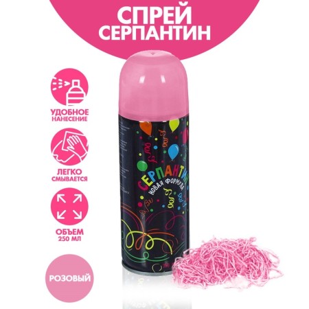 New Year's spray "Serpentine", 250 ml., Pink color, for the New Year-2