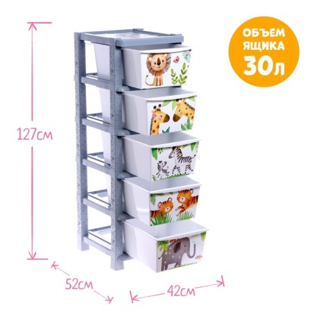 Happy childhood chest of drawers, 5 sections-2
