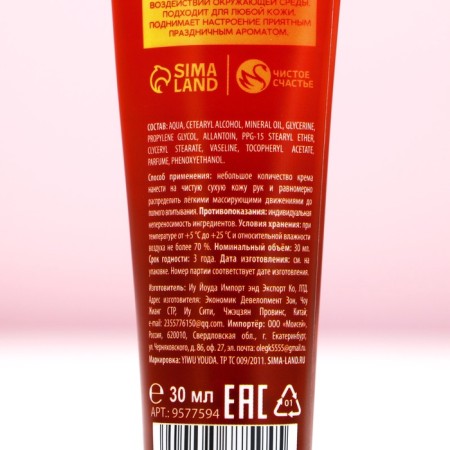 Gift set of cosmetics, hand cream, 3 x 30 ml, new year-9