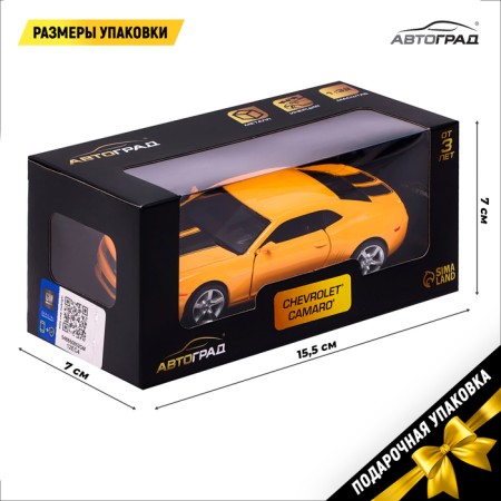 Metal Camaro Camaro, 1:32, doors, inertia, yellow color open-3