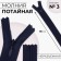 Lightning secret, No. 3, non-proceeding, locking machine, 18 cm, dark blue color