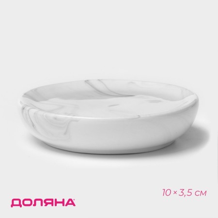 Ceramic soap dish "Rosalin", white-black color