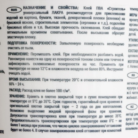 PVA glue "Lacra" universal "builder" 0.9 kg-3