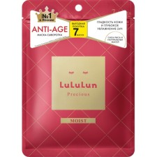 Маска для лица LuLuLun «Интенсивное увлажнение сухой кожи», антивозрастная, 7 шт