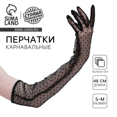 Carnival gloves, color black in peas, long