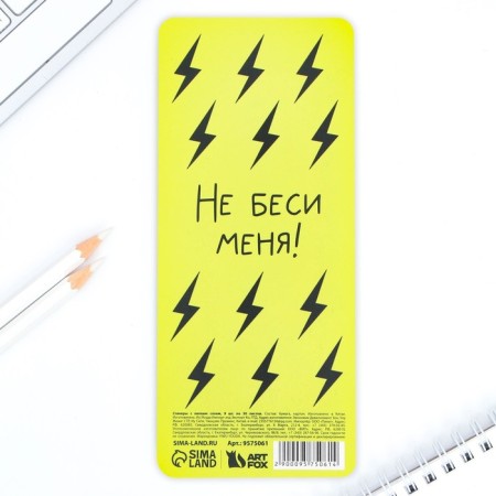 Набор стикеров закладок «Я задолбался», 9 шт, 30 л-3