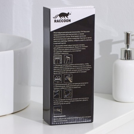 The Raccoon Oklotka, velor nozzle, an additional clothing brush, an additional plastic brush, silicone can-19
