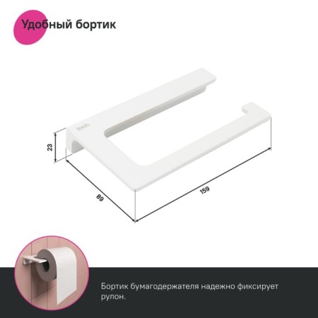 IDDIS Slide toilet paper holder, without cover, white matte-2