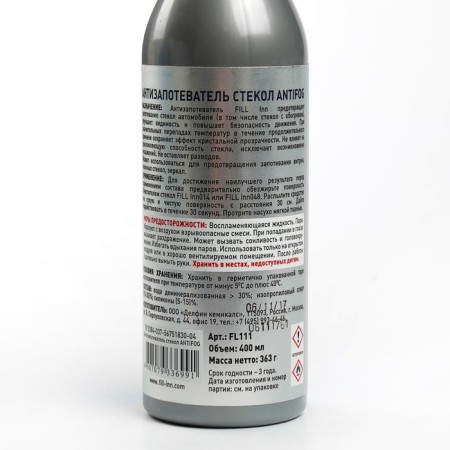 Fill Inn 400 ml anti-2