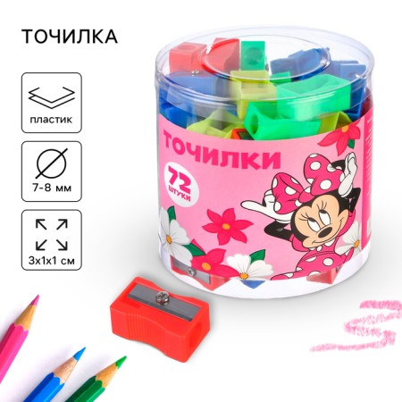 Plastic grinder "Classic", mix, Minnie Mouse-1