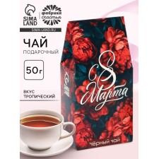 Tea in the house 