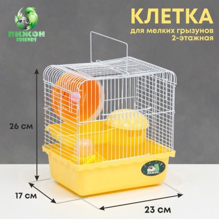 The cage for rodents "Pigzon", 23 x 17 x 26 cm, enamel, yellow