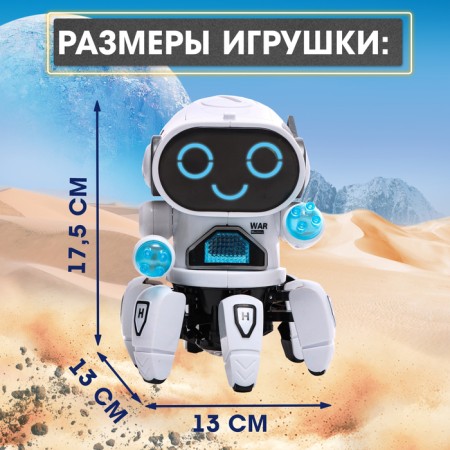 Villy Musical Robot, Russian voiceing, light effects, white color-6