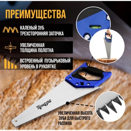 Hacksaw on a tundra tree, 2k handle, 3D sharpening, large tooth 8 mm, 5-6 tpi, 350 mm-1