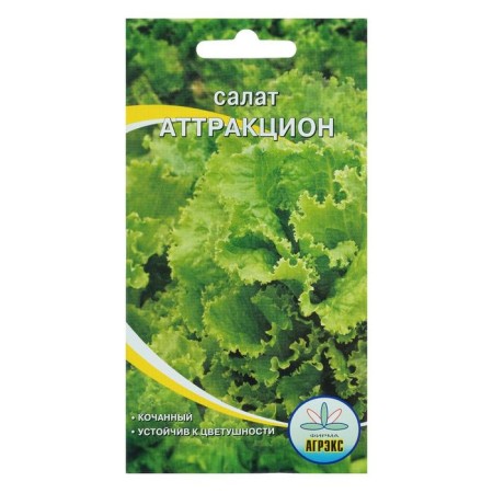 Seeds Salad attraction 0.3 g