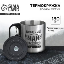 Thermal circle with compass 