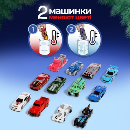 Advent calendar with cars, 12 pieces in a set-1