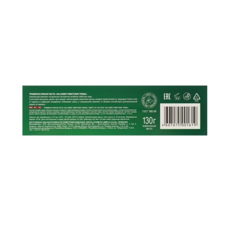 Silcamed toothpaste, Tibetan herbs, 130 g-6