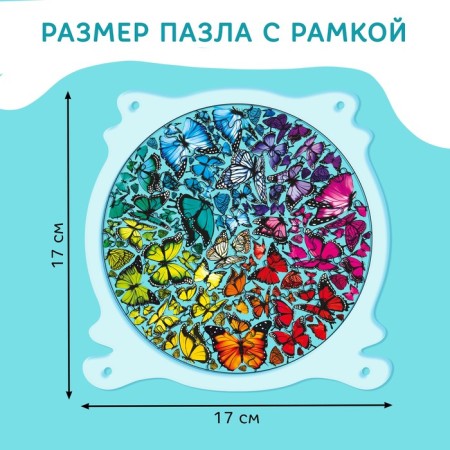 Акриловый пазл «Фестиваль бабочек»-2