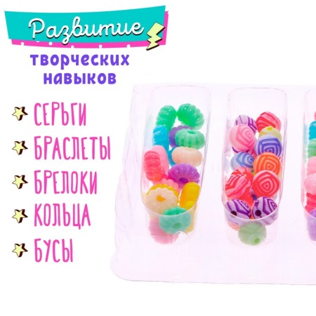 A set of beads "Pijama Party"-3