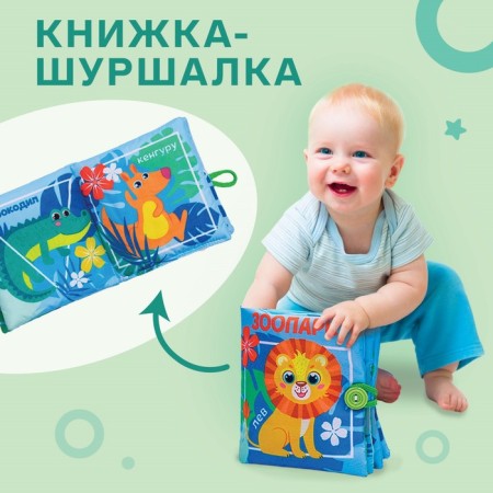 Book - Rursing "Zoo", 12*12 cm-5