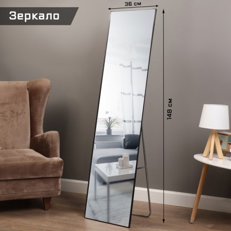 Interior mirror, acrylic, 36 x 148 cm black
