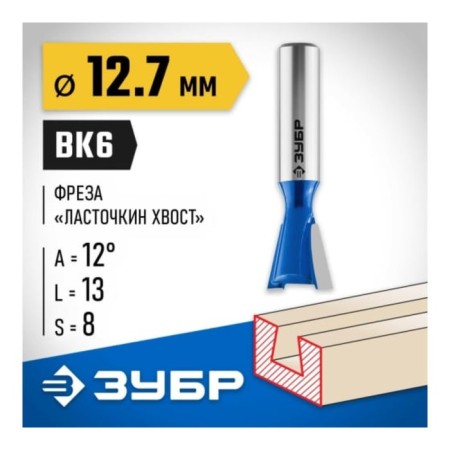 Frases groove bison 28748-12.7, shaped, angle 14 °, 12.7 x 13 mm-1