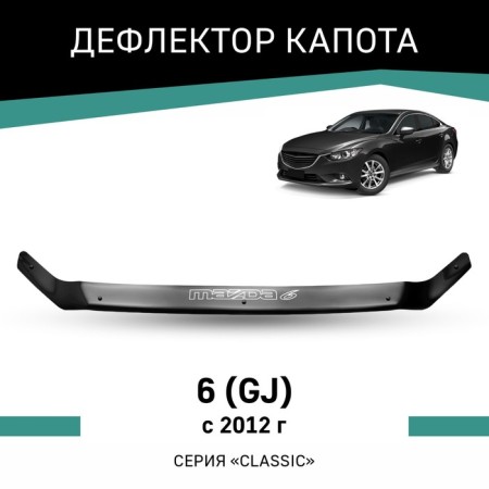 Defly hood deflector for Mazda 6 (GJ), 2012-N.V.