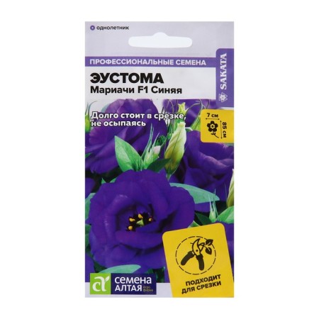 Eustoma flower seeds "Mariachi" Blue, oh, 5 pcs.
