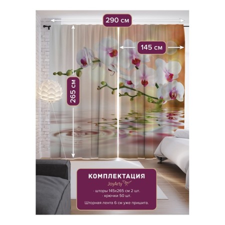 Photostes "Tender orchid", Saten, size 145x265 cm, 2 pcs-1