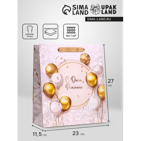Gift Vertical Gift "C DR", ML 23 × 27 × 11.5 cm