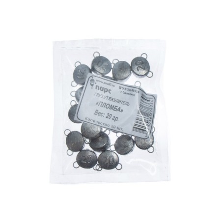 Cargo seal, 20 g-2