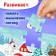 Puzzle "Blue Tractor. New Year's gift ", 35 elements
