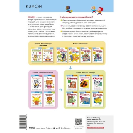 Учим слова и играем. В городе. Kumon-1