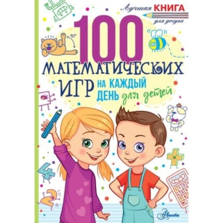 100 mathematical games for children for every day