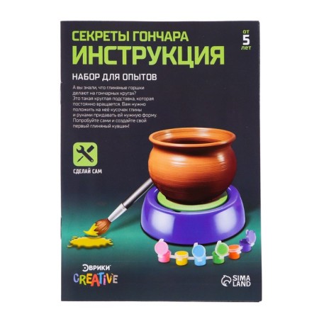 Set "Secrets of Gonchara", mini pottery workshop-9
