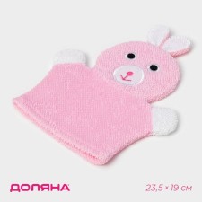 Мочалка-варежка детская для купания Доляна «Зайка», 23 см