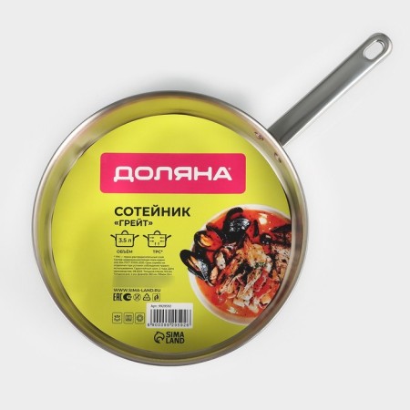 Poster - a stew of stainless steel "GRET" with a heat distribution layer. D = 26 cm, 3.5 l, induction-7