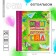 Photo album for graduation "My favorite kindergarten" 20 magnetic sheets 25 x 29.2 cm