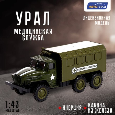 Metal truck "Ural" Army ", inertia, scale 1:43, green color